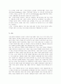 국내 생태관광 사례 10페이지