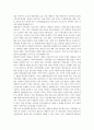 국내 생태관광 사례 11페이지