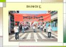 남원춘향제 14페이지