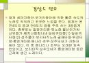 남원춘향제 18페이지
