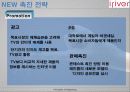 아이리버(Iriver) 기업 분석 및 마케팅 전략 18페이지