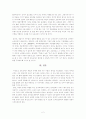 보육교사 역할과 자세 2페이지