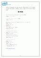인텔의 기업분석 및 환경분석과 마케팅 전략 및 신 마케팅 전략 34페이지