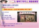 체험마케팅 분석 -  중저가 화장품 시장(스킨푸드, 에뛰드하우스) 성공사례 9페이지