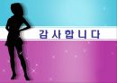 체험마케팅 분석 -  중저가 화장품 시장(스킨푸드, 에뛰드하우스) 성공사례 27페이지