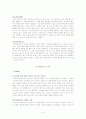 크리스피 크림 도넛의 기업 및 환경분석과 최신 마케팅 전략 분석  10페이지