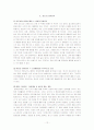 크리스피 크림 도넛의 기업 및 환경분석과 최신 마케팅 전략 분석  13페이지