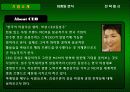 MCM 마케팅 분석 및 새로운 마케팅 전략 제시 7페이지