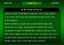 MCM 마케팅 분석 및 새로운 마케팅 전략 제시 10페이지