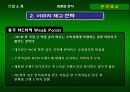 MCM 마케팅 분석 및 새로운 마케팅 전략 제시 19페이지
