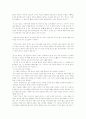 [인문과학] 사마천의 사기열전을 읽고 2페이지