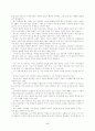 사마천과 [史記]에 대한 감상  2페이지