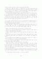 사마천과 [史記]에 대한 감상  3페이지