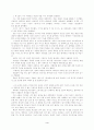 사마천과 [史記]에 대한 감상  4페이지