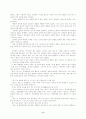 사마천과 [史記]에 대한 감상  6페이지