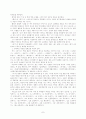 사마천과 [史記]에 대한 감상  7페이지