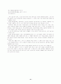 사마천과 [史記]에 대한 감상  10페이지
