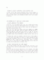 냉수리 신라비 5페이지