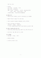 아동간호학 case study - Bronchiolitis 11페이지