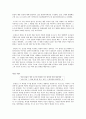로렌츠(Konrad Lorenz)의 각인 이론  2페이지