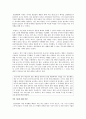 로렌츠(Konrad Lorenz)의 각인 이론  3페이지