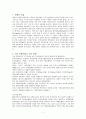 우리나라 유통시설의 현황분석 1페이지