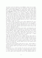 우리나라 유통시설의 현황분석 6페이지