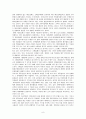 우리나라 유통시설의 현황분석 8페이지