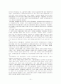 우리나라 유통시설의 현황분석 10페이지
