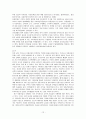 우리나라 유통시설의 현황분석 12페이지