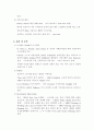 산업혁명기의 도시 2페이지