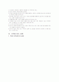 정신지체아 수학과 지도 15페이지
