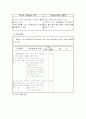 정신지체아 수학과 지도 17페이지