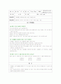정신지체아 수학과 지도 26페이지