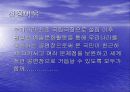 디자인과 환경심리(국립극장) 4페이지