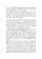 오페라마적 9페이지