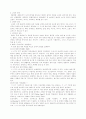 음악이론정리 14페이지