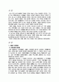 합창지도법 2페이지