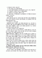 합창지도법 5페이지