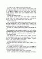 합창지도법 7페이지