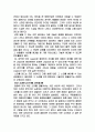합창지도법 9페이지