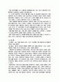 합창지도법 10페이지
