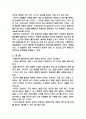 합창지도법 11페이지