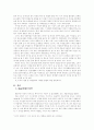 명품소비 현상 및 마케팅전략 분석 2페이지