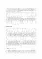 명품소비 현상 및 마케팅전략 분석 3페이지