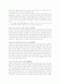명품소비 현상 및 마케팅전략 분석 4페이지
