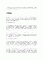 명품소비 현상 및 마케팅전략 분석 6페이지