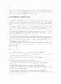 명품소비 현상 및 마케팅전략 분석 7페이지