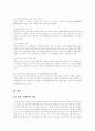 명품소비 현상 및 마케팅전략 분석 9페이지