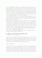 명품소비 현상 및 마케팅전략 분석 10페이지